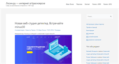Desktop Screenshot of losin.ru
